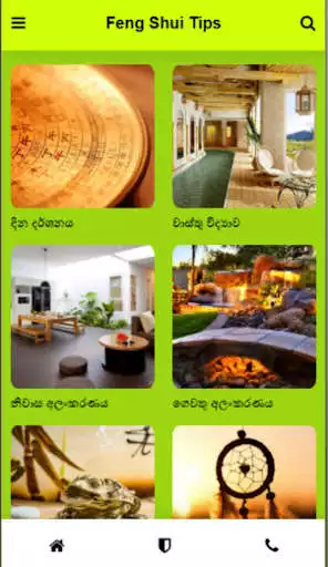Play Feng shui tips