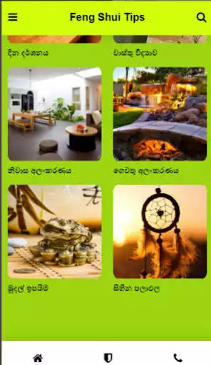 Play Feng shui tips