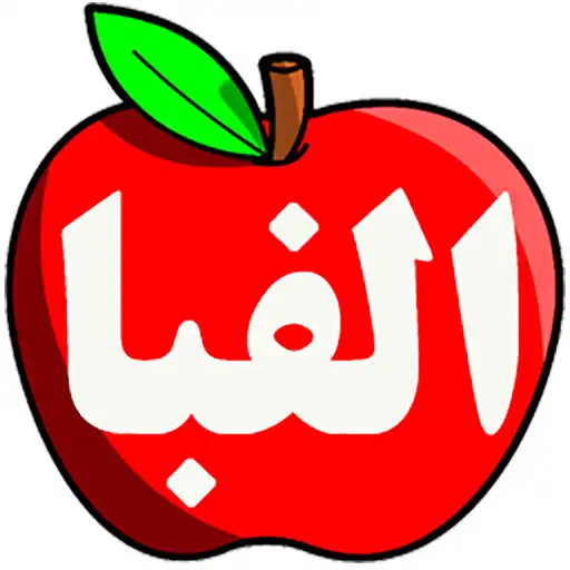 Play Ferris persian wheel alphabets APK