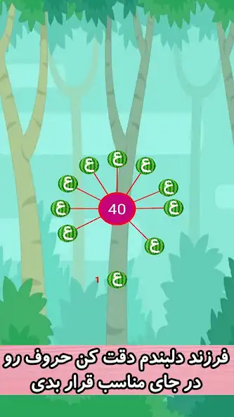 Play Ferris persian wheel alphabets  and enjoy Ferris persian wheel alphabets with UptoPlay