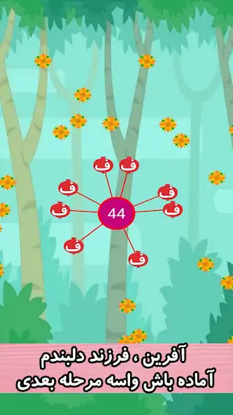 Play Ferris persian wheel alphabets as an online game Ferris persian wheel alphabets with UptoPlay