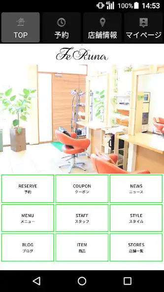Play 美容室・ヘアサロン FeRuna（フェルーナ）公式アプリ as an online game 美容室・ヘアサロン FeRuna（フェルーナ）公式アプリ with UptoPlay