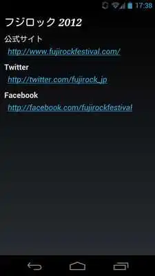 Play festime for Fuji Rock Festival