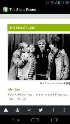 Play festime for Fuji Rock Festival