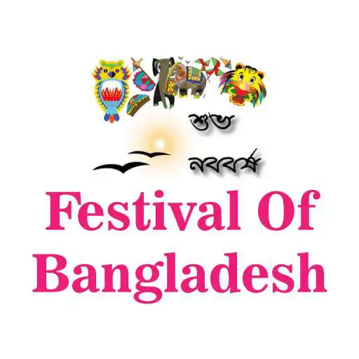 Play Festival of Bangladesh APK