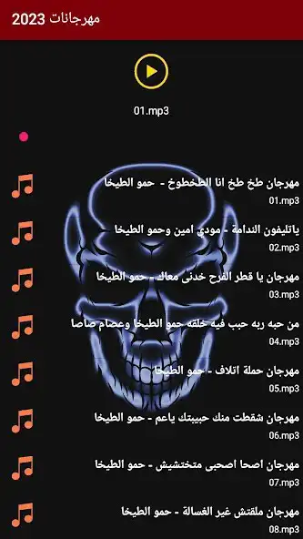 Play Festivals 2023 without the net as an online game Festivals 2023 without the net with UptoPlay