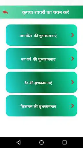 Play Festival Shayari for Occasion - Subhkamnaye shayri