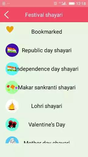 Play Festival Shayri