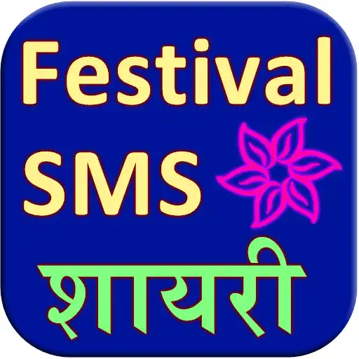 Play Festival SMS Shayari 2016Hindi APK