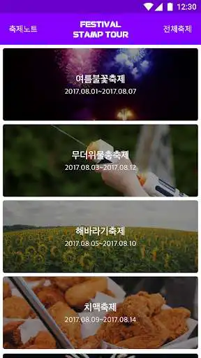Play festival stamp tour  and enjoy festival stamp tour with UptoPlay