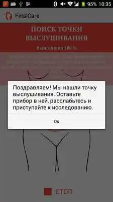 Play FetalCare