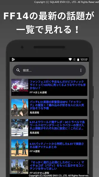 Play (情報収集) FF14情報局 and enjoy (情報収集) FF14情報局 with UptoPlay Play (情報収集) FF14情報局 and enjoy (情報収集) FF14情報局 with UptoPlay