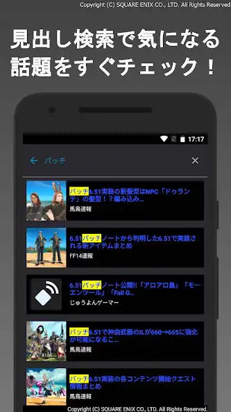 Play (情報収集) FF14情報局 as an online game online (情報収集) FF14情報局 with UptoPlay Play (情報収集) FF14情報局 as an online game (情報収集) FF14情報局 with UptoPlay