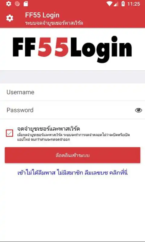 Play FF55Login