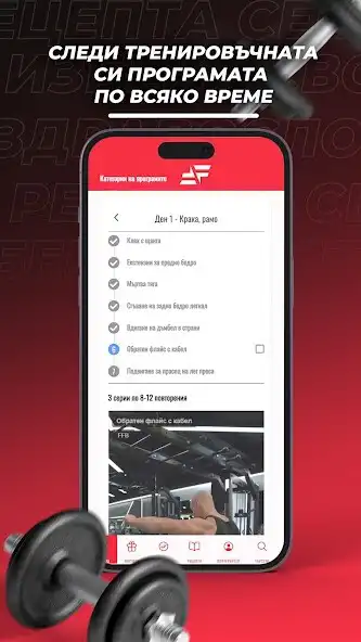 Play FFB: Workout  Diet Companion  and enjoy FFB: Workout  Diet Companion with UptoPlay