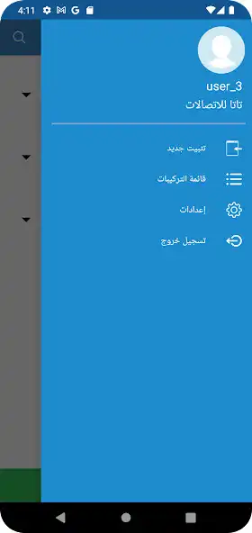 Play Field Engg App by TATACOMMS  and enjoy Field Engg App by TATACOMMS with UptoPlay