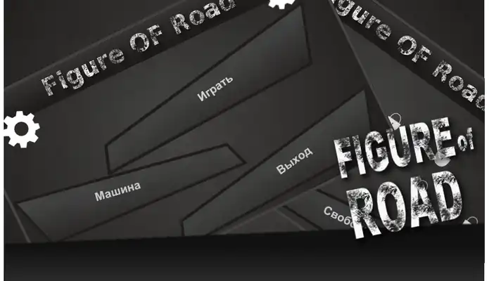 Play Figure of Road