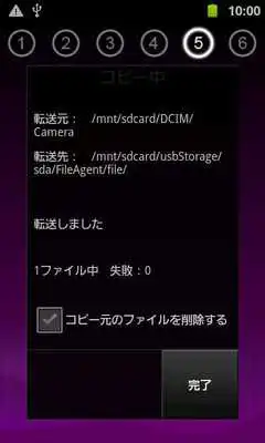 Play FileAgent