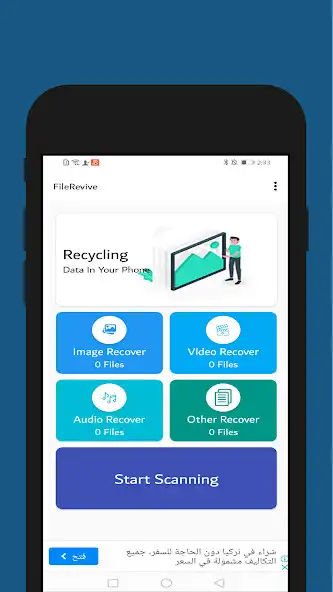 Play FileRevive: Recover Files  and enjoy FileRevive: Recover Files with UptoPlay