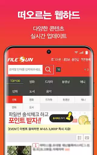 Play FileSun Official  and enjoy FileSun Official with UptoPlay