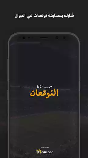 Play FilGoal - PredictWin  and enjoy FilGoal - PredictWin with UptoPlay