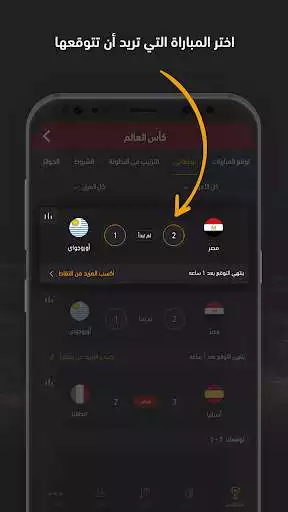 Play FilGoal - PredictWin as an online game FilGoal - PredictWin with UptoPlay