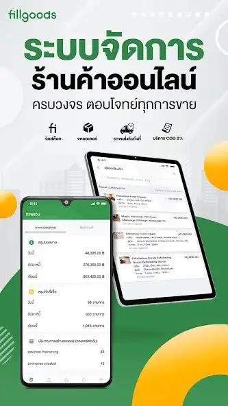 Play Fillgoods  and enjoy Fillgoods with UptoPlay