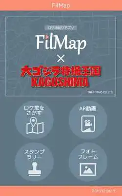 Play FilMap