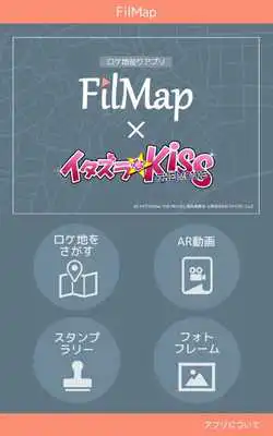 Play FilMap