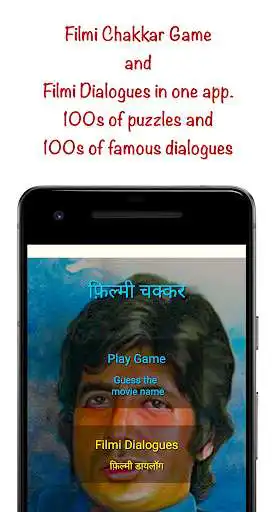 Play Filmi Chakkar - Guess the movie game and Dialogues  and enjoy Filmi Chakkar - Guess the movie game and Dialogues with UptoPlay