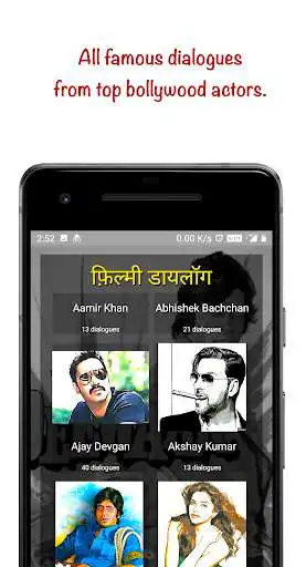Play Filmi Chakkar - Guess the movie game and Dialogues as an online game Filmi Chakkar - Guess the movie game and Dialogues with UptoPlay