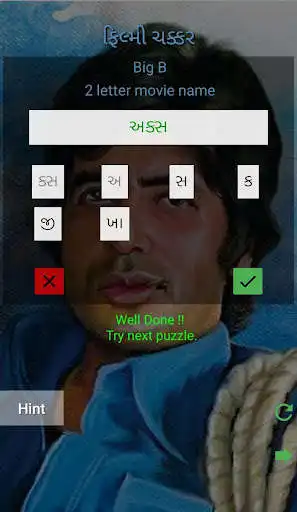 Play Filmi Chakkar in Gujarati - Bollywood Puzzle Game as an online game Filmi Chakkar in Gujarati - Bollywood Puzzle Game with UptoPlay