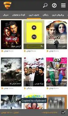 Play FilmNet