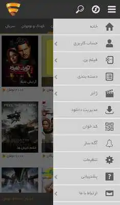 Play FilmNet
