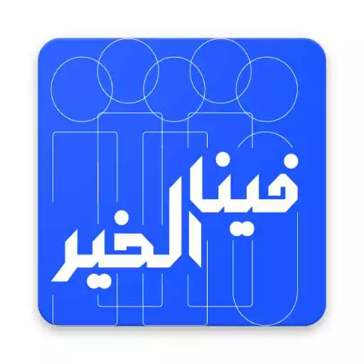 Free play online Fina Al Khair APK