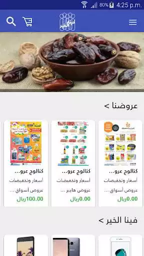 Play Fina Al Khair