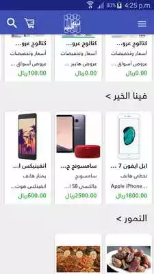 Play Fina Al Khair