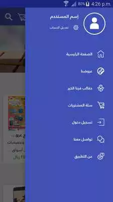 Play Fina Al Khair