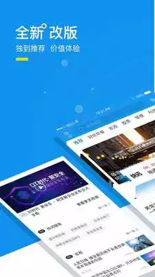 Play Financial Headline - China Economic Trends