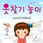 Free play online findClothesGame APK