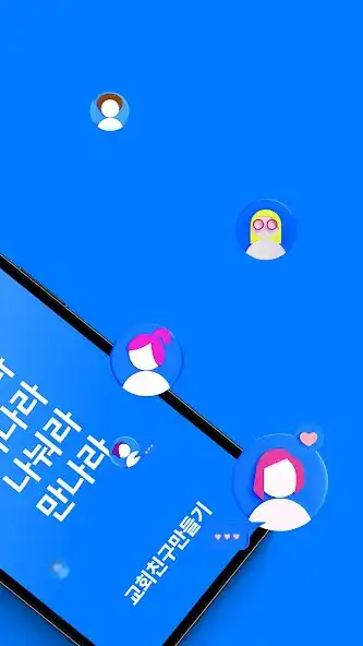 Play Find Friends CHURCH as an online game Find Friends CHURCH with UptoPlay
