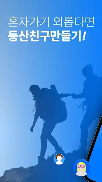 Play Find Friends CLIMBING  and enjoy Find Friends CLIMBING with UptoPlay
