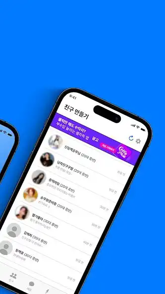 Play Find Friends GAME as an online game Find Friends GAME with UptoPlay