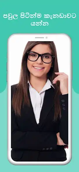 Play Find Job From Canada for SL as an online game Find Job From Canada for SL with UptoPlay