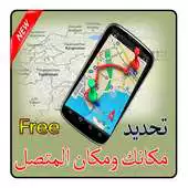 Free play online Find me and roads with GPS APK Free play online Find me and roads with GPS APK