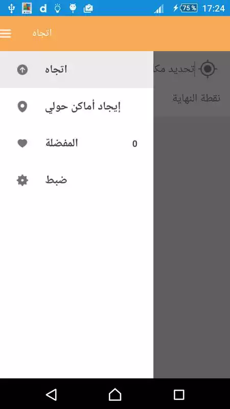 Play Find me and roads with GPS