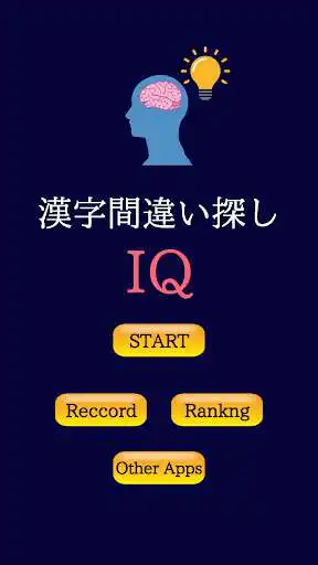 Play Find Other Word -IQ-  and enjoy Find Other Word -IQ- with UptoPlay
