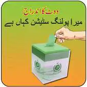 Free play online Find Polling Station 2018 : New Election Polling APK Free play online Find Polling Station 2018 : New Election Polling APK
