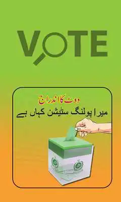 Play Find Polling  Station 2018 : New Election Polling