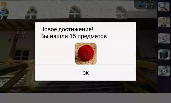 Play Find the objects 2